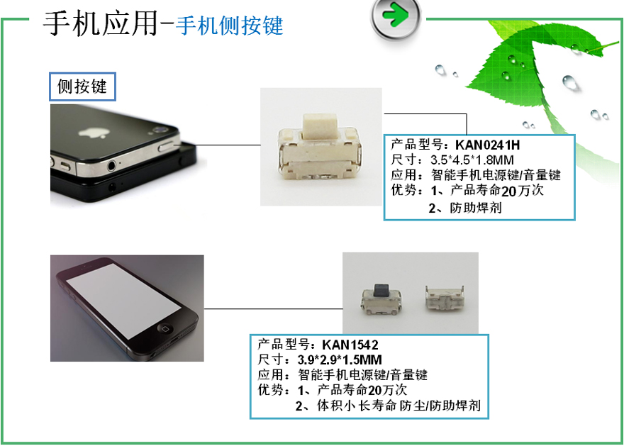 轻触开关