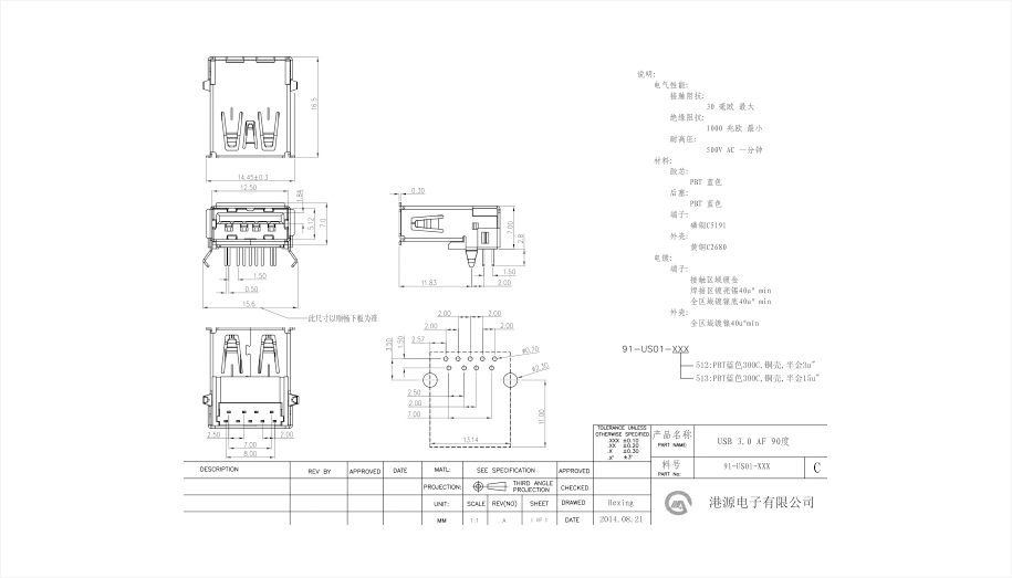 USB 3.0 AF 双层90度短体